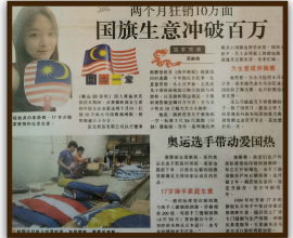 Star Light Newspaper Report Nanyang Siang Pau