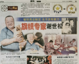 Star Light Newspaper Report Nanyang Siang Pau