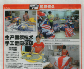 Star Light Newspaper Report Nanyang Siang Pau