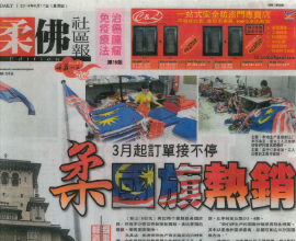 Star Light Newspaper Report Oriental Daily News